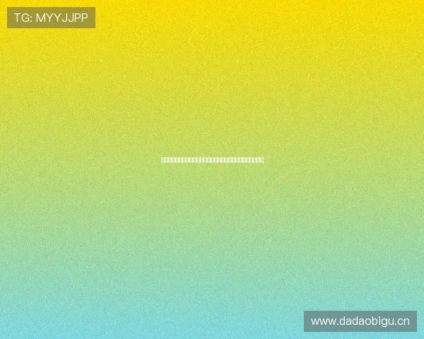 黑白体育网页打造专业赛事资讯互动平台引领体育迷共享精彩时刻