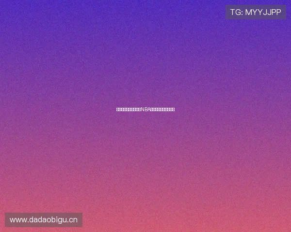 乐虎体育正式发布最新NBA直播主播阵容名单详情